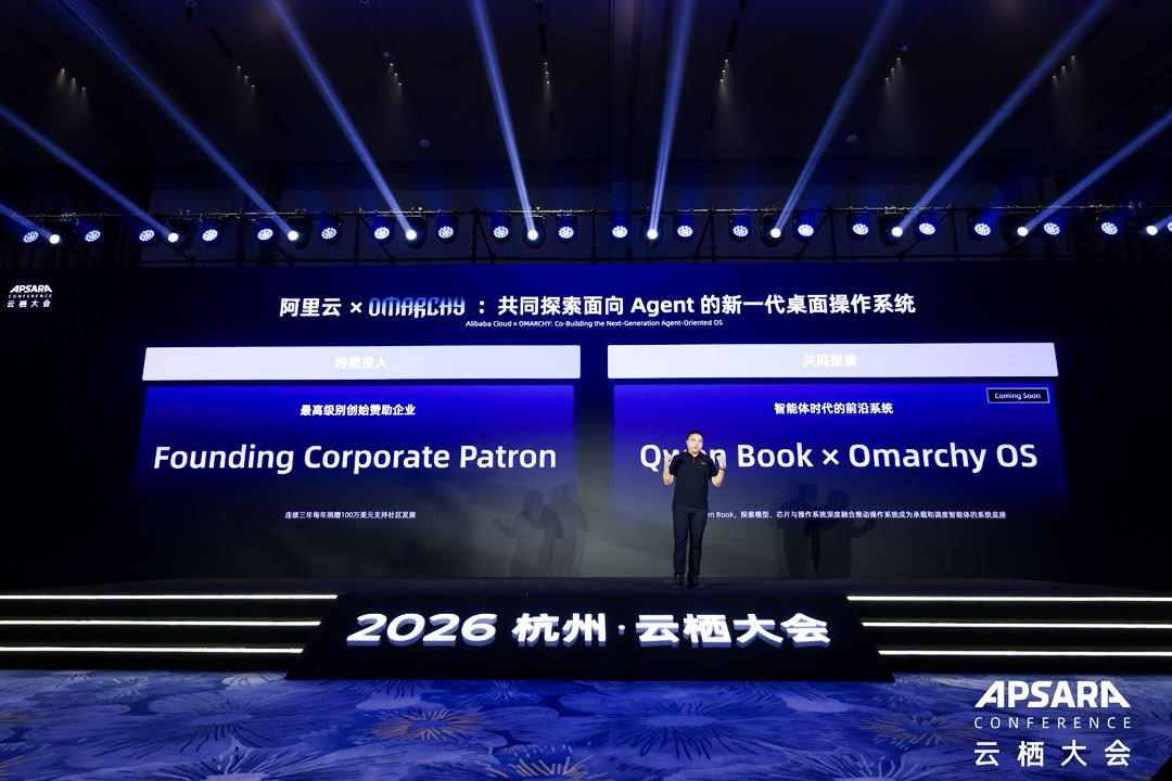 Alibaba Cloud обявява ангажимента си като учредителен корпоративен патрон и сътрудничеството за Qwen Book с Omarchy на сцената на 2026 Apsara Conference в Ханджоу.